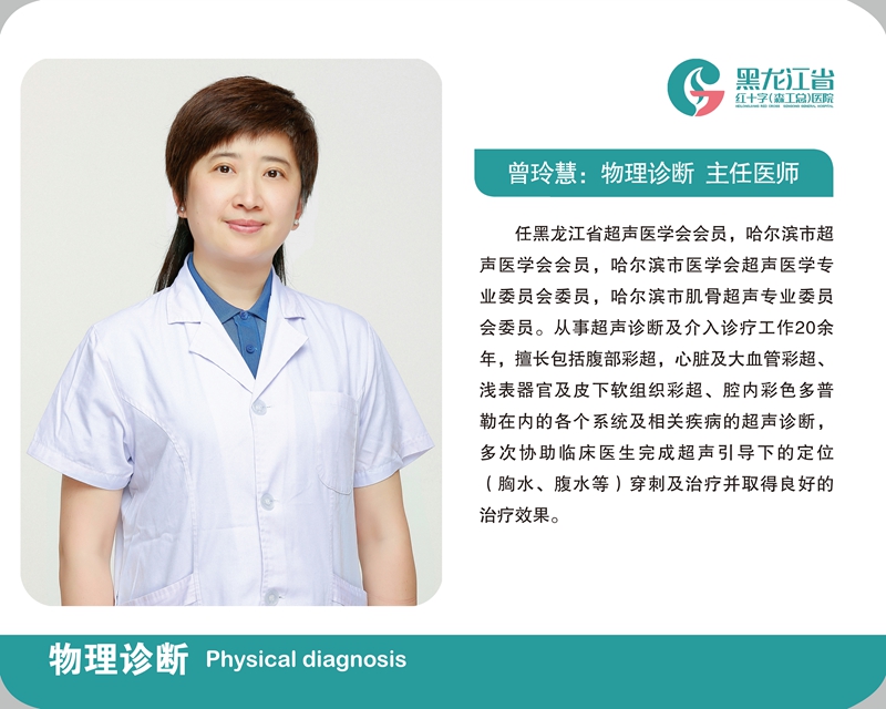 曾玲慧
