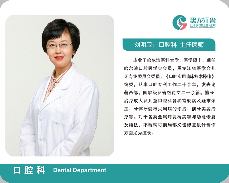 刘明卫