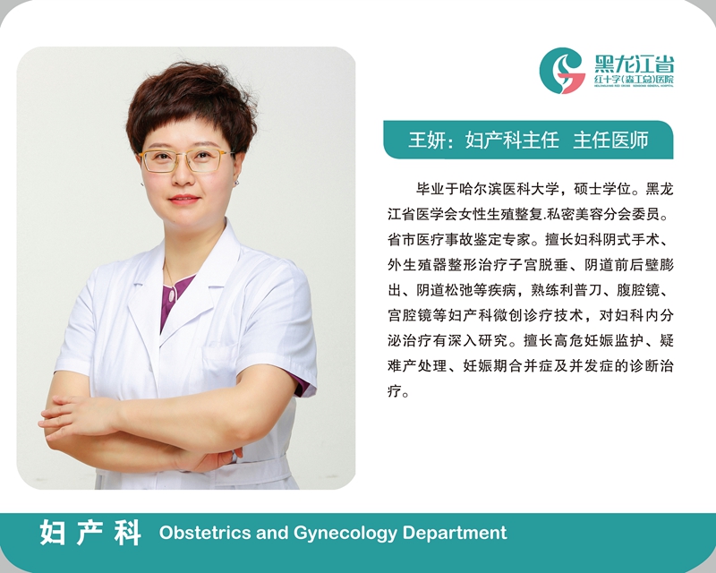 王妍