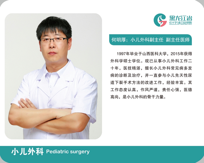 何明厚