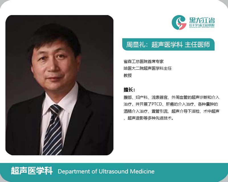 周显礼