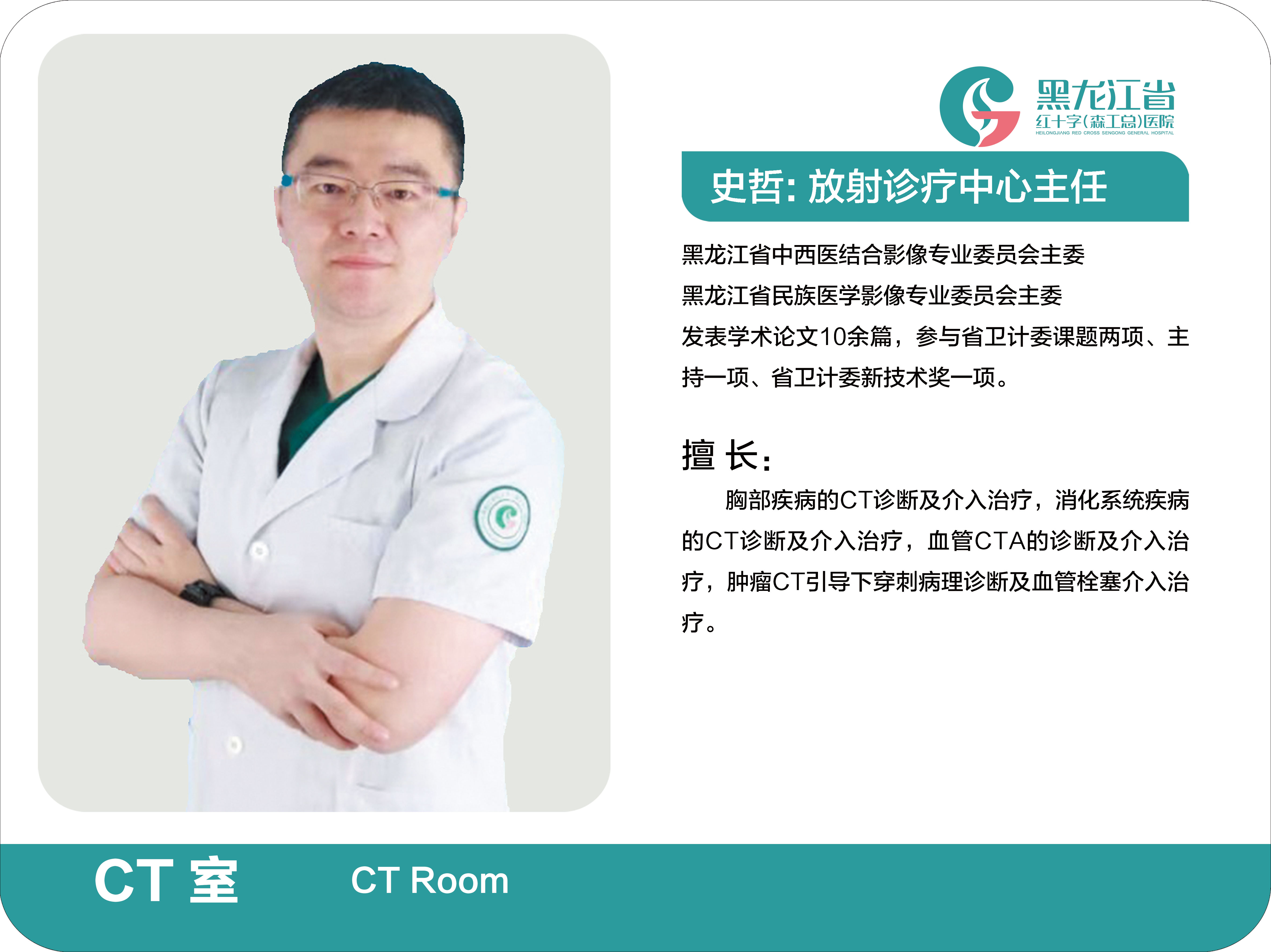 史哲