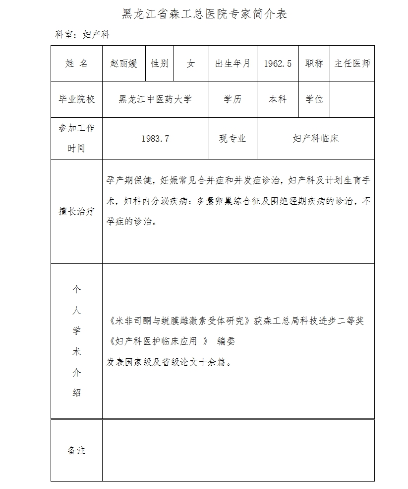 赵******.jpg