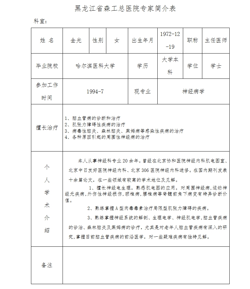 金光.jpg