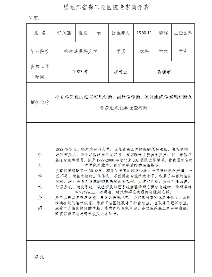 病理科.jpg