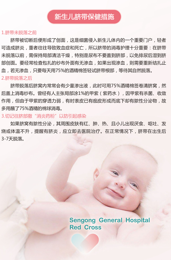 妇科展板－母乳喂养十项措施-2_05.jpg