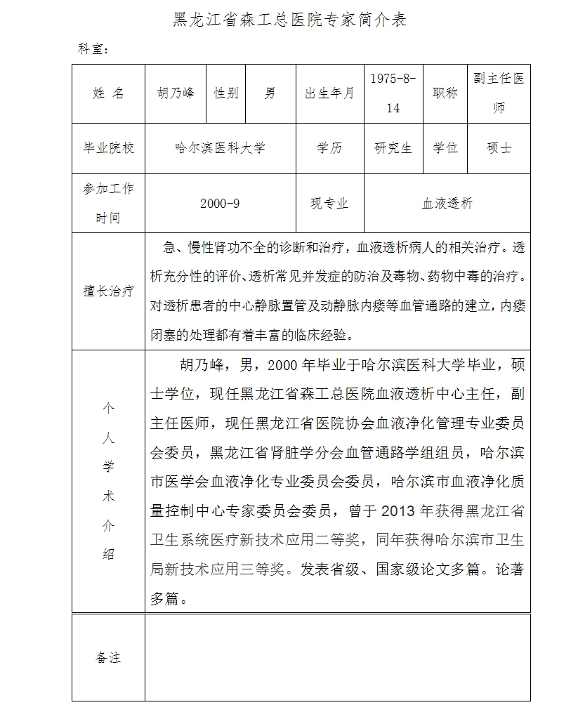 血液透析.jpg