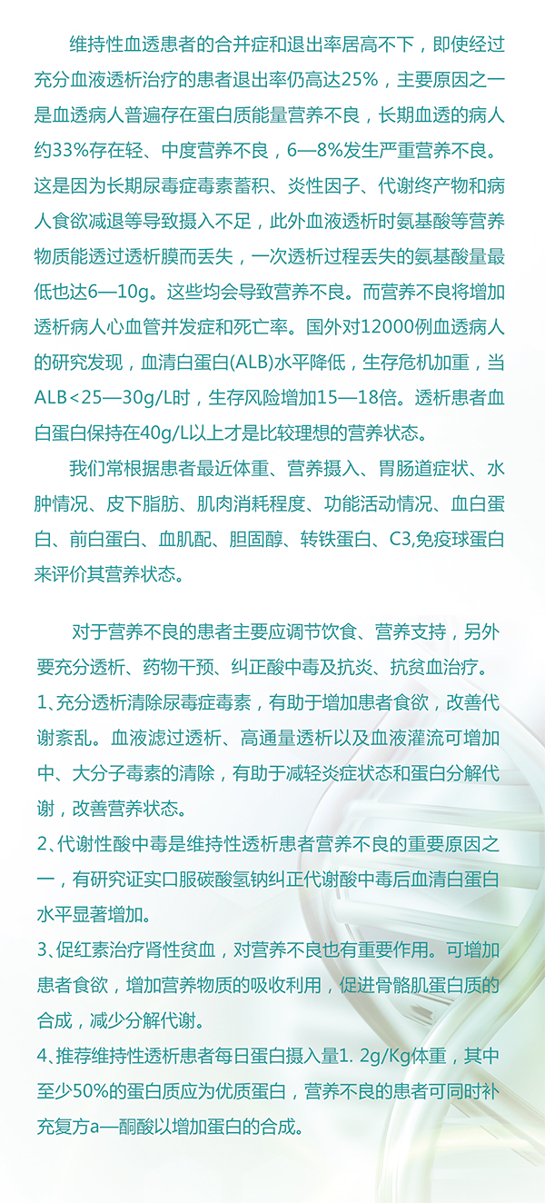 血透中心展板-2.jpg