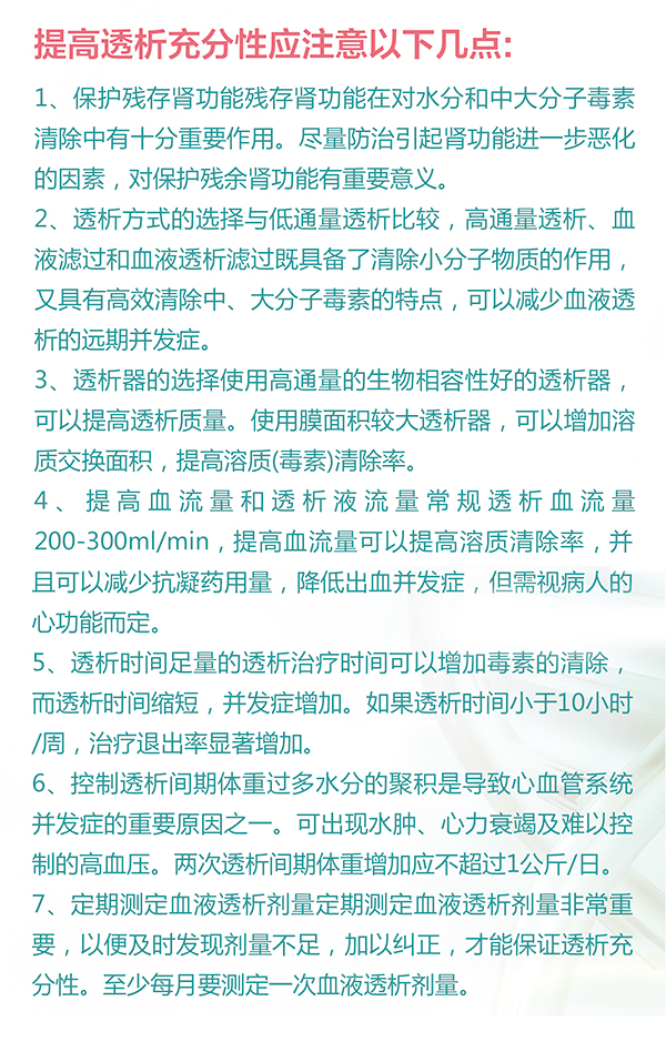 血透中心展板-3.jpg