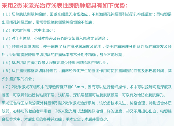 泌尿科宣传板-2_13.jpg