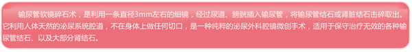 泌尿科宣传板_09.jpg
