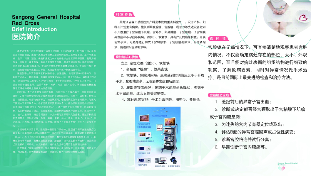 1614750815213748.jpg 妇产三折页 2_副本_副本.jpg