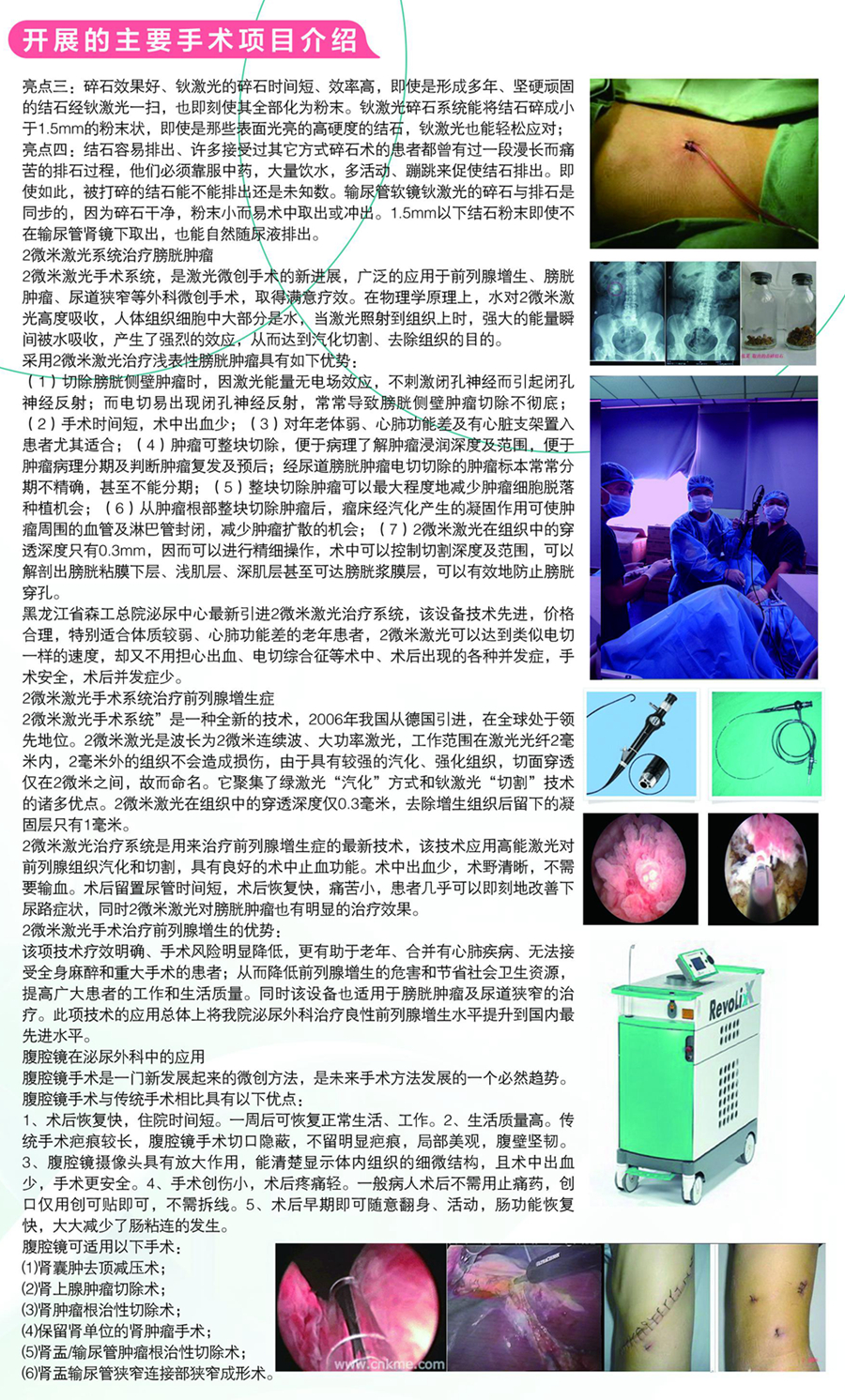 泌尿外科中心三折页 2_副本_副本_副本.jpg