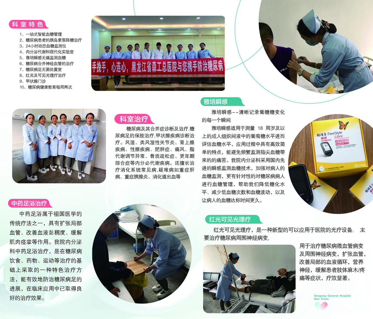 1614752246170987.jpg 内分泌三折页 2_副本_副本.jpg