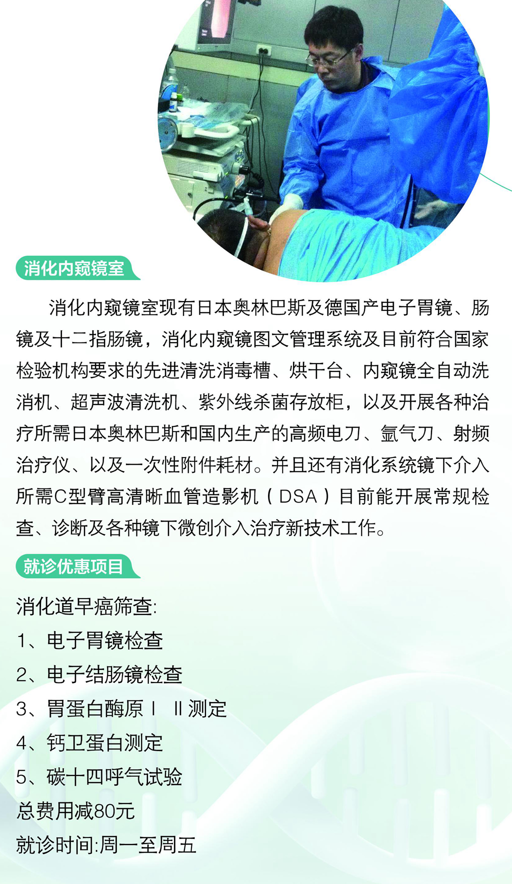 1614753049866891.jpg 消化三折页 2_副本.jpg