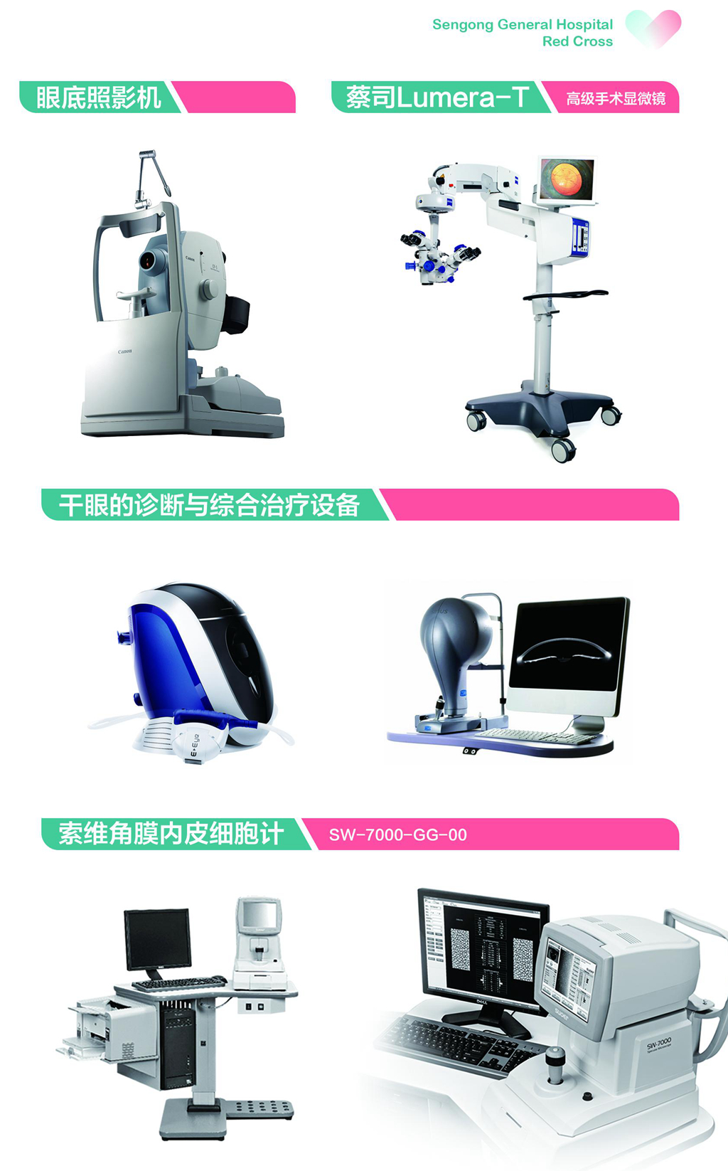 1614753747756423.jpg 眼科三折页内 3_副本_副本_副本.jpg